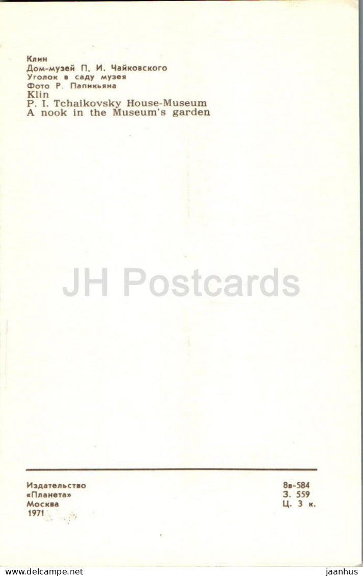 Klin - A nook in the Museum Garden - Russian composer Tchaikovsky house museum - 1971 - Russia USSR - unused