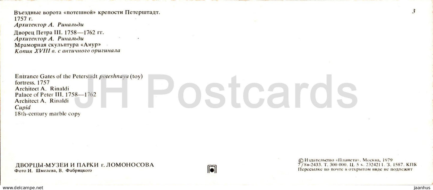 Lomonossow-Palast, Museen und Parks – Eingangstore der Festung Peterstadt – Palast – 1979 – Russland, UdSSR – unbenutzt