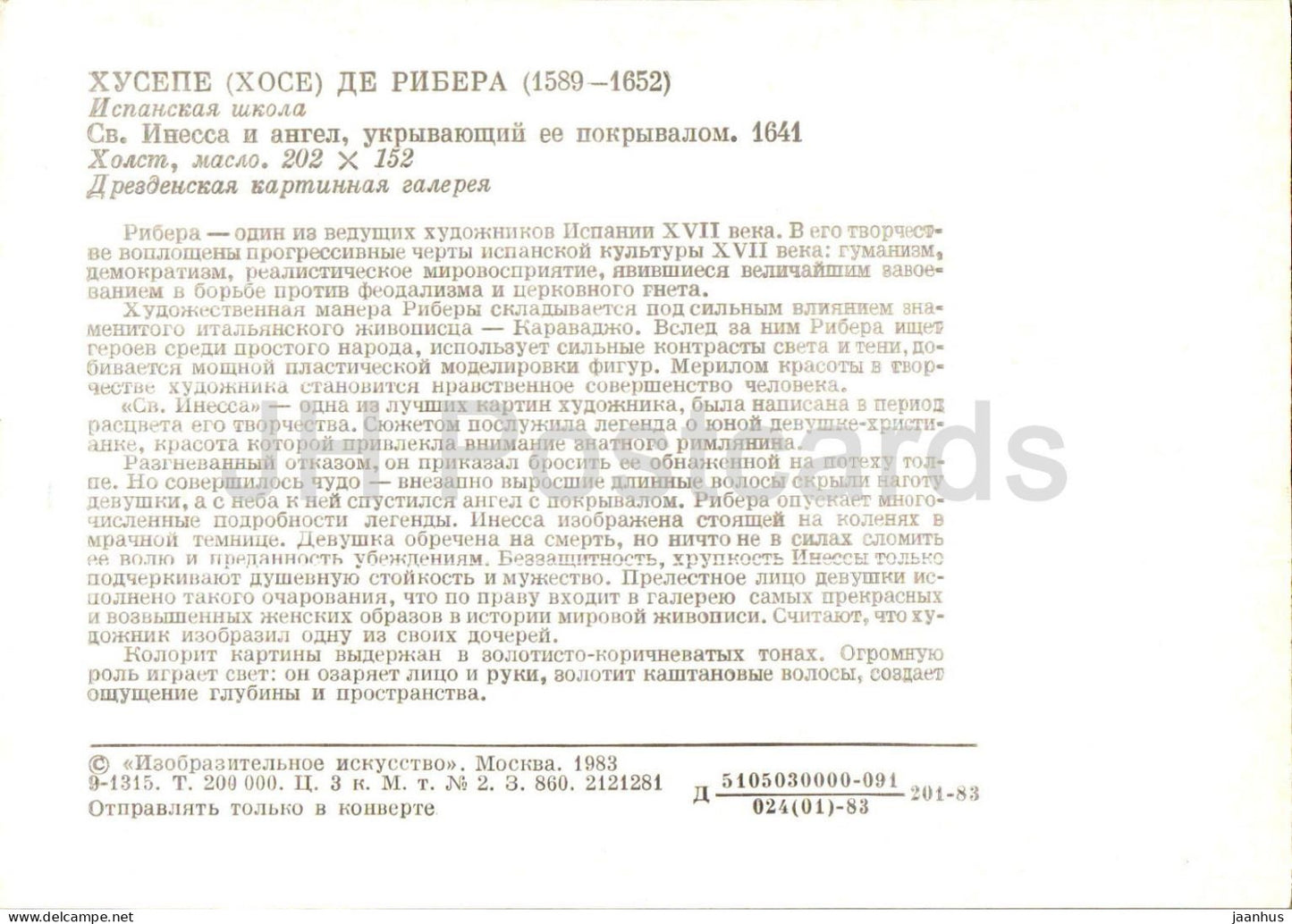 painting by Jusepe de Ribera - Holy Inessa - Spanish art - 1983 - Russia USSR - unused