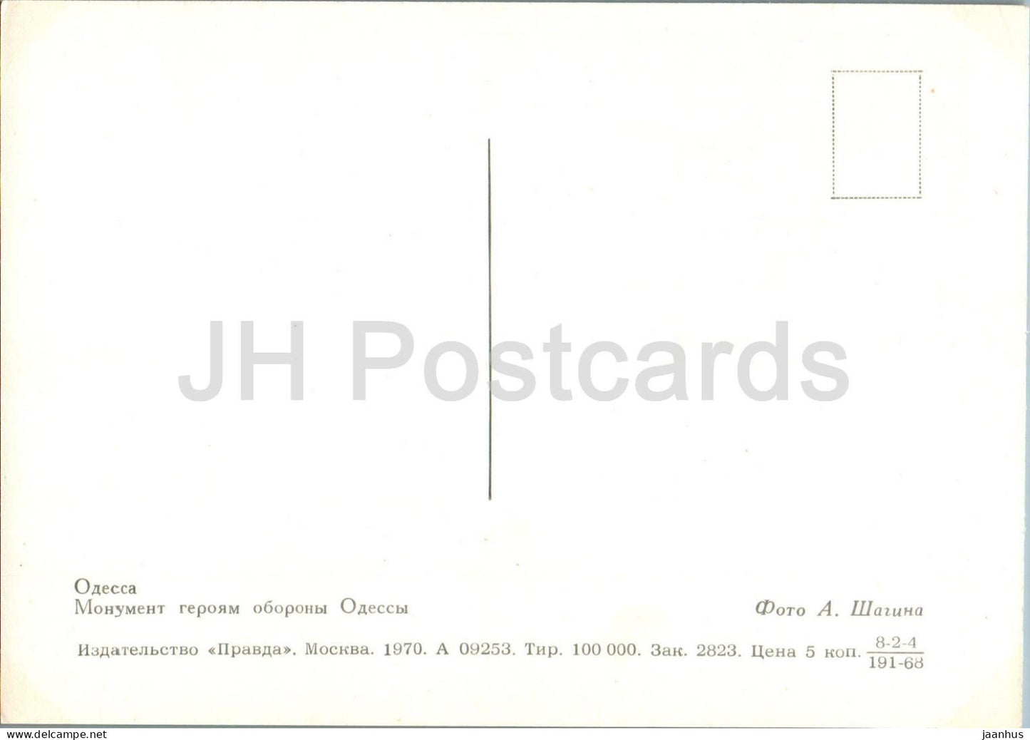 Odessa - Odessa - monument aux héros de la défense d'Odessa - 1970 - Ukraine URSS - inutilisé