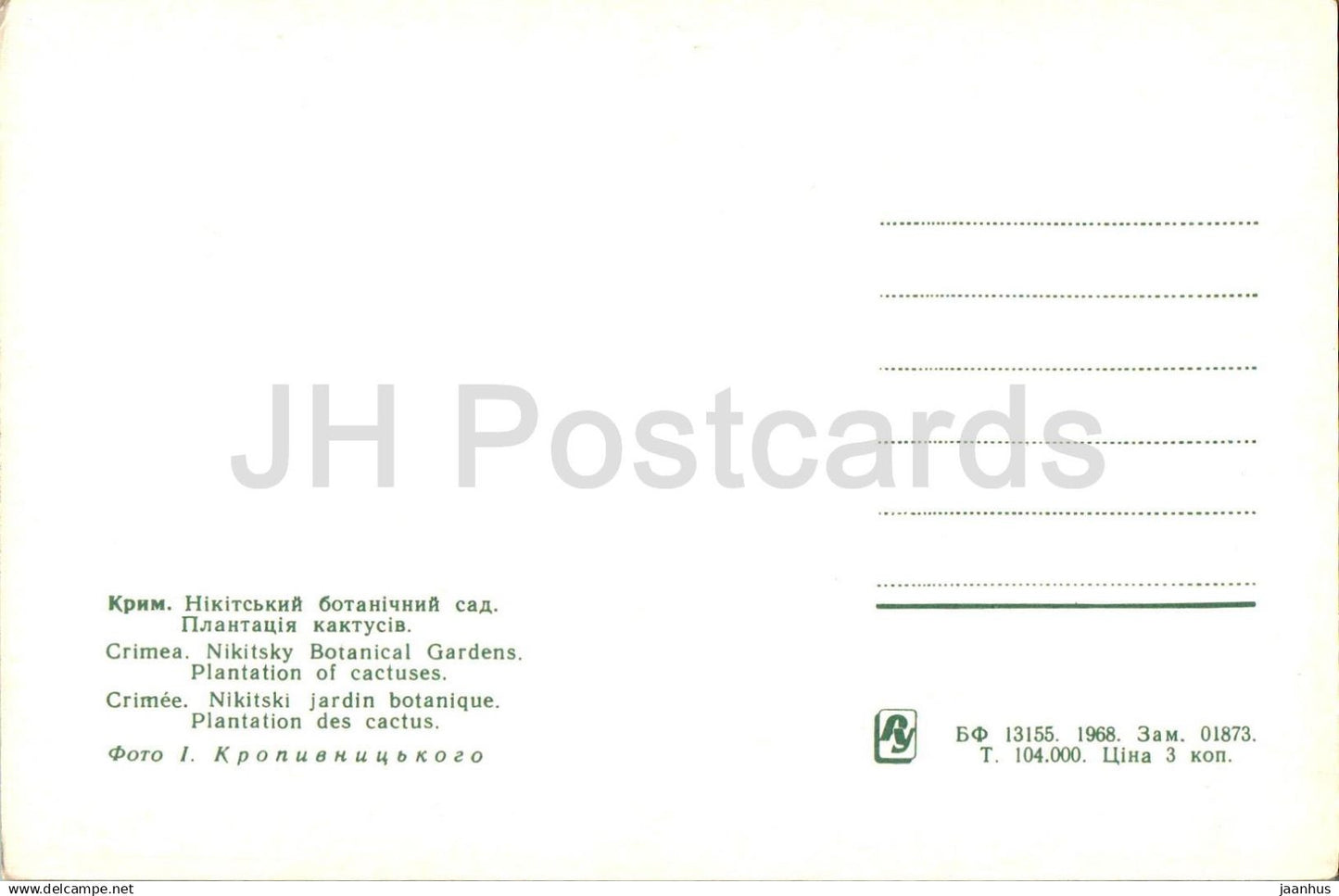 Nikitsky Botanical Garden - Plantation of Cactuses - Crimea - 1968 - Ukraine USSR - unused