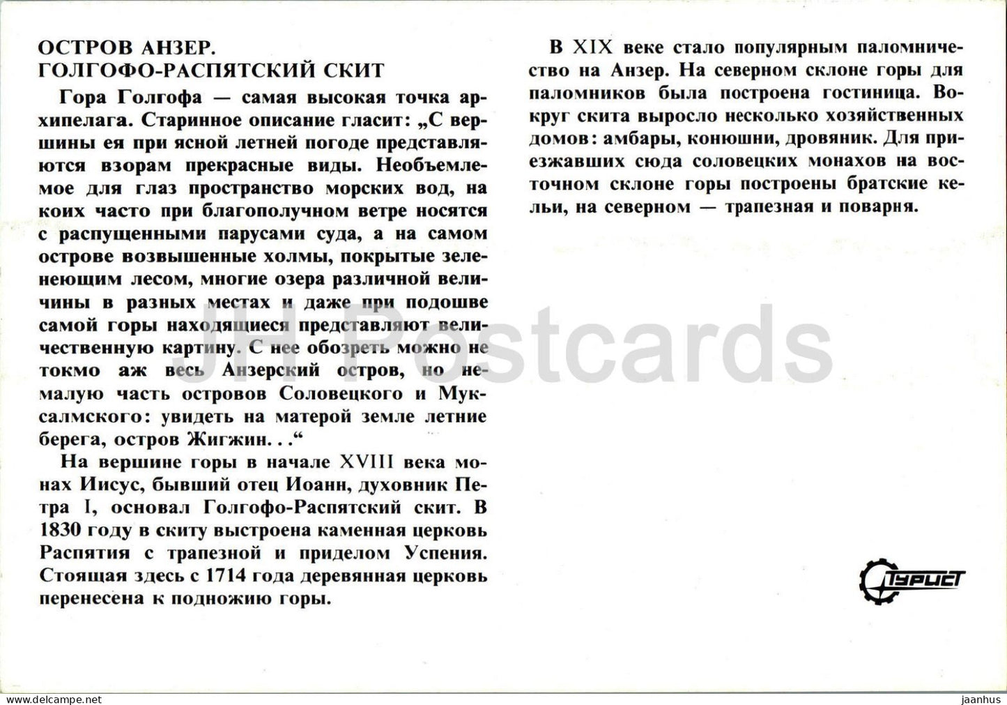 Solowezki-Inseln - Insel Anzer - Golgofo-Raspyatskiy Skit - Turist - Russland - unbenutzt