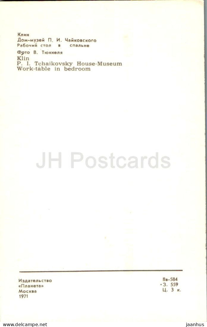 Klin - Work Table in Bedroom - Russian composer Tchaikovsky house museum - 1971 - Russia USSR - unused