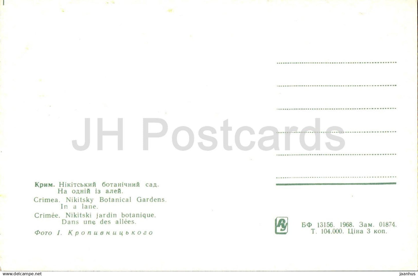 Nikitsky Botanischer Garten - In einer Gasse - Krim - 1968 - Ukraine UdSSR - unbenutzt