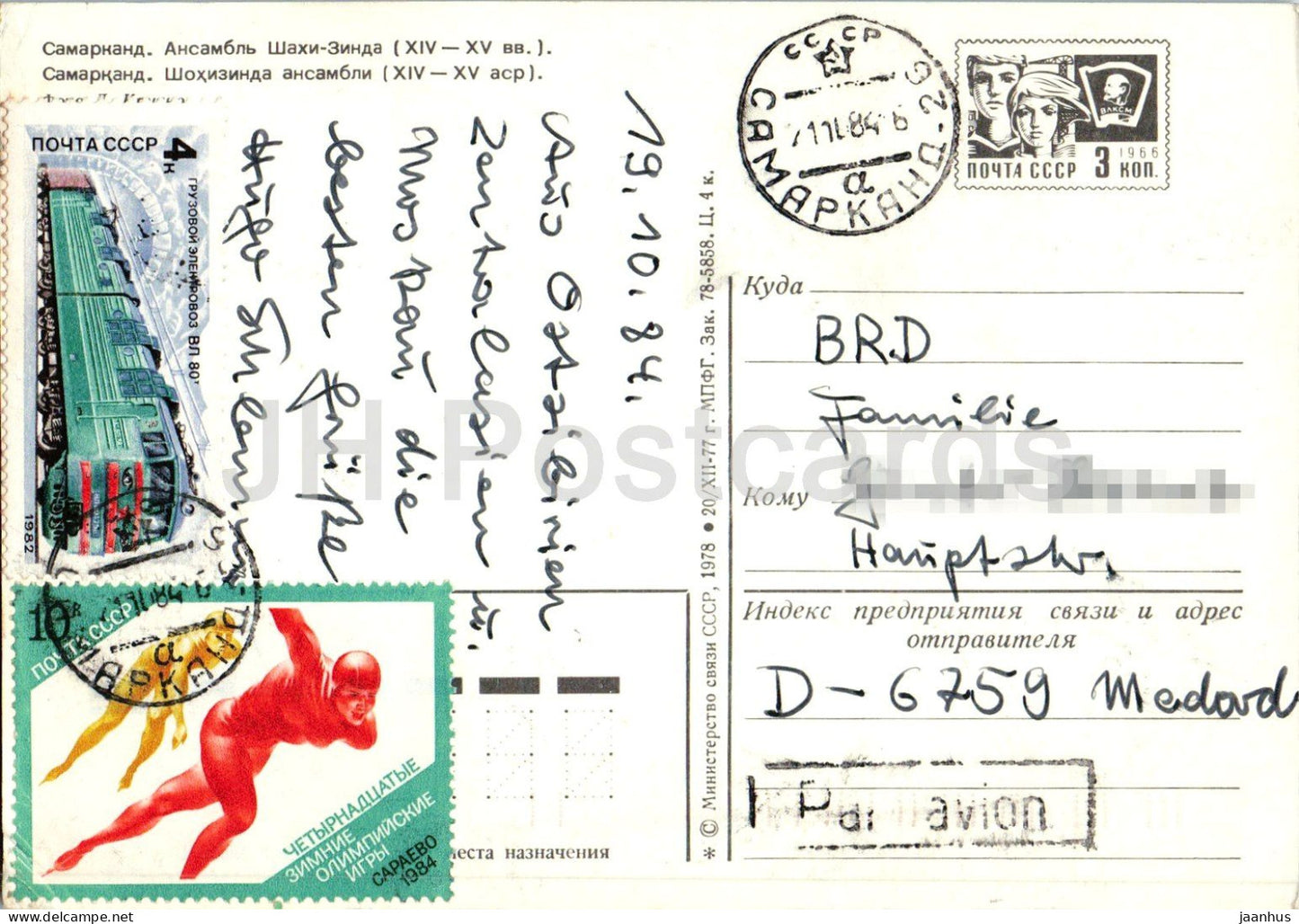 Samarkand - Shakhi-Zinda-Ensemble - Islamische Architektur - Ganzsachen - 1978 - Usbekistan UdSSR - gebraucht