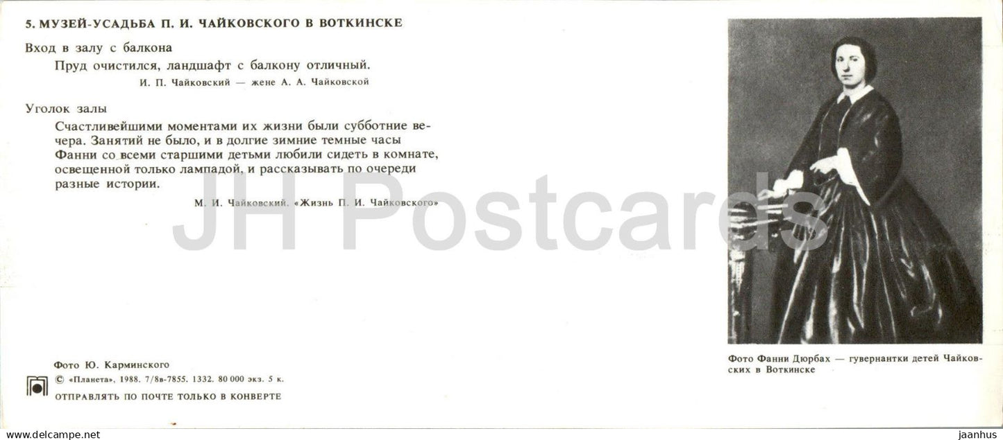 Votkinsk - Musée Tchaïkovski - entrée de la salle depuis le balcon - coin de la salle - 1988 - Russie URSS - inutilisé