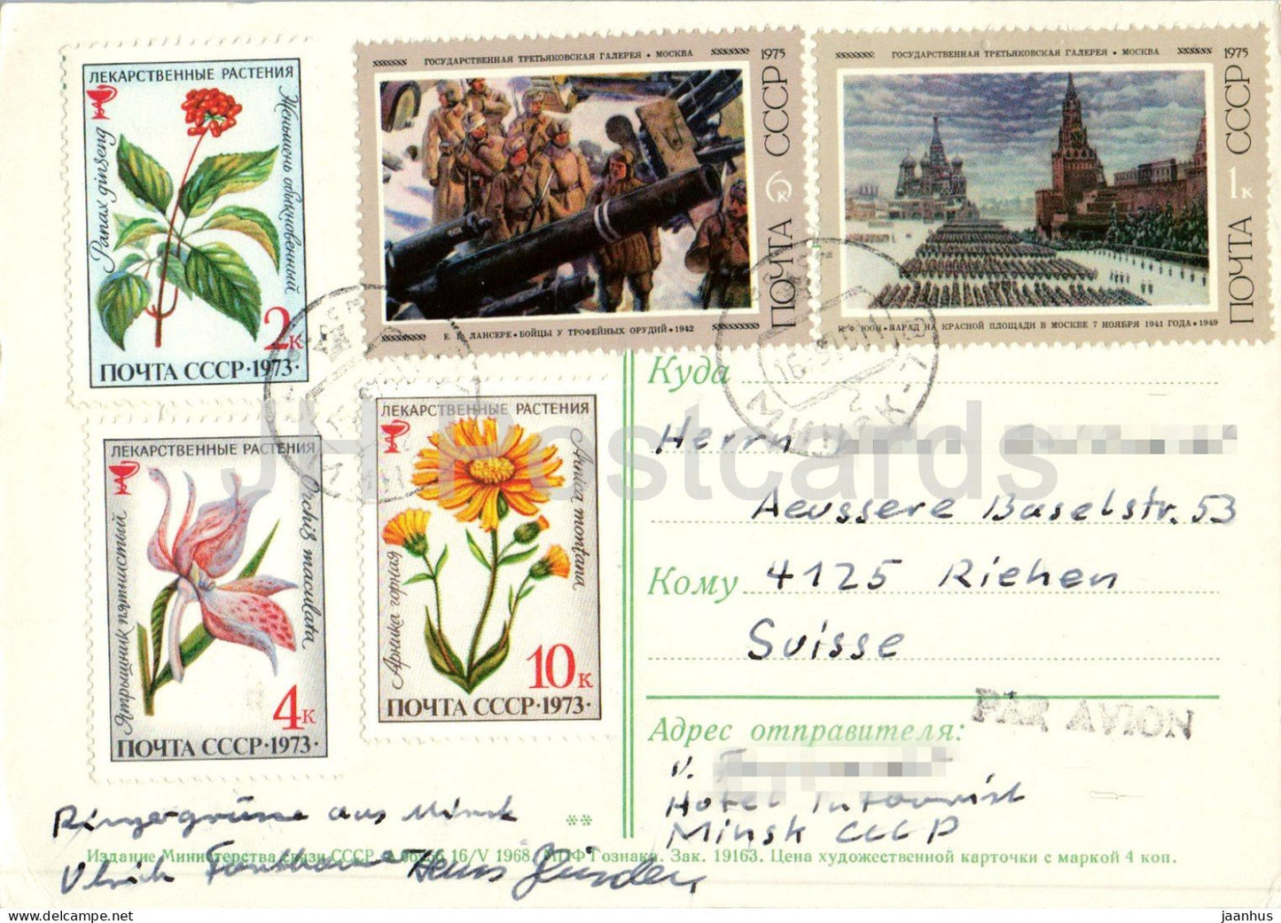 Minsk - Belarussisches Staatliches Bolschoi-Opern- und Ballett-Theater - Ganzsache - 1976 - Belarus UdSSR - gebraucht