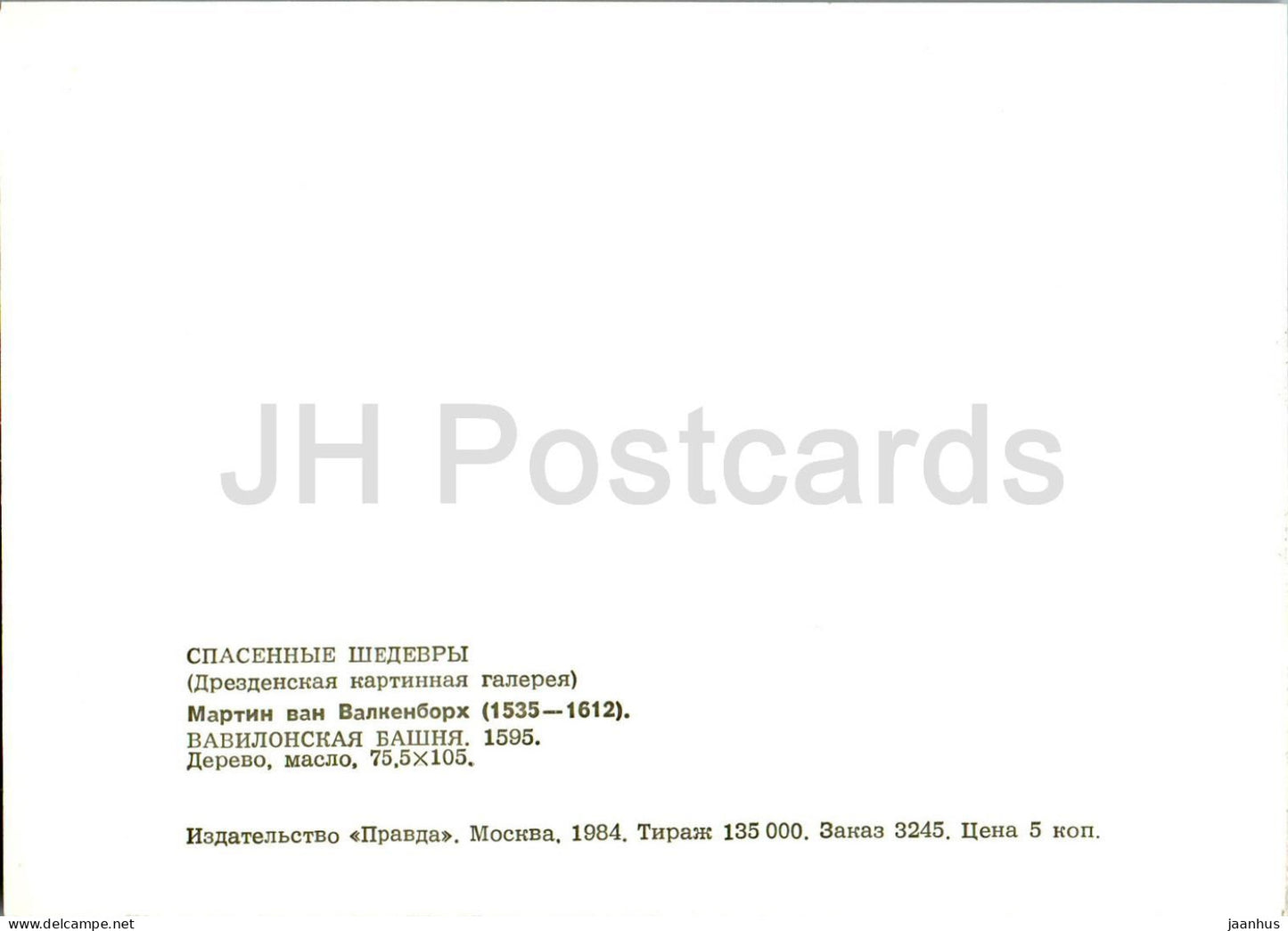 tableau de Marten van Valckenborch - La Tour de Babel - Art flamand - 1984 - Russie URSS - inutilisé