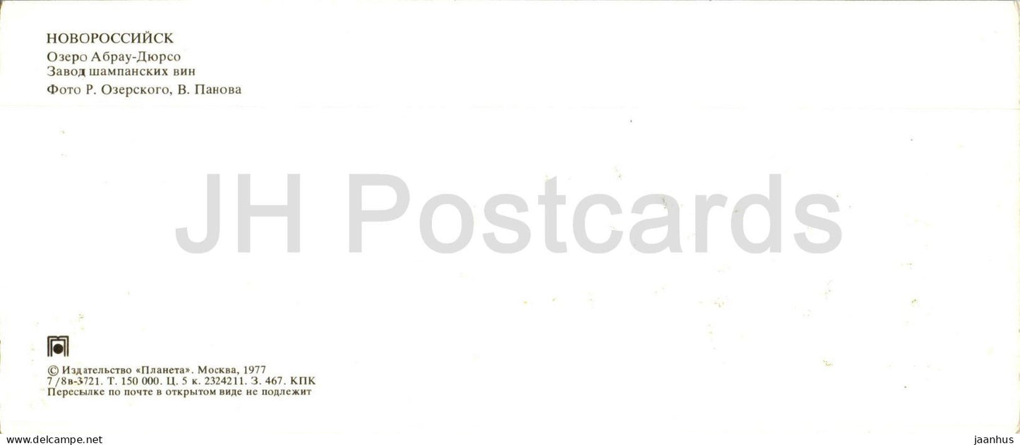 Novorossiysk - lac Abrau-Durso - usine de vin de champagne - bateau - 1977 - Russie URSS - inutilisé