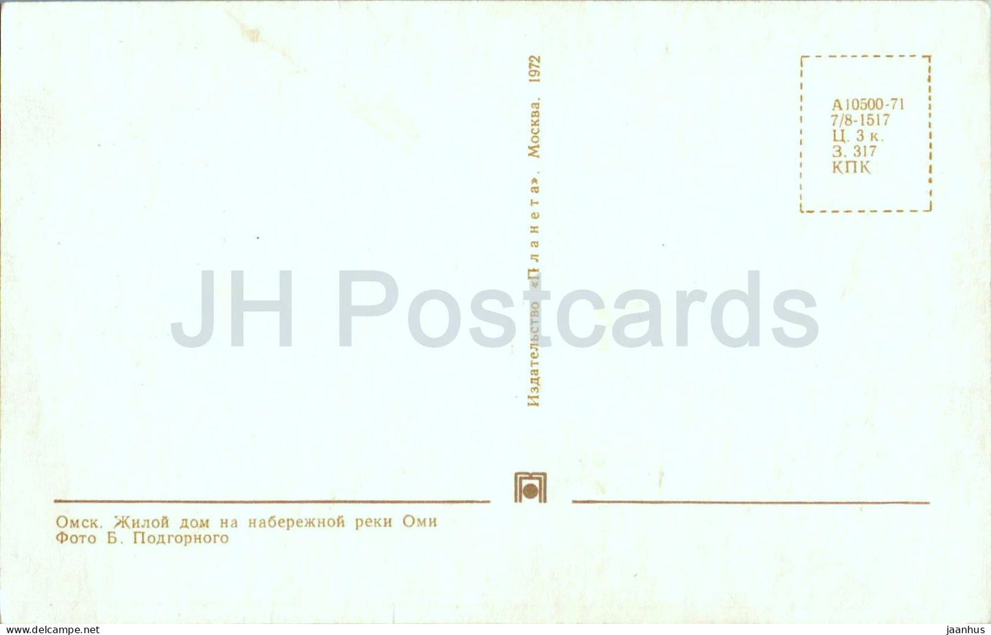 Omsk - Residential building on the Om River embankment - river boats - A10500 - 71 - 1972 - Russia - USSR - unused