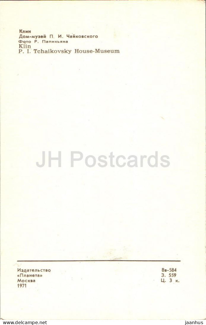 Klin - 1 - Russian composer Tchaikovsky house museum - 1971 - Russia USSR - unused