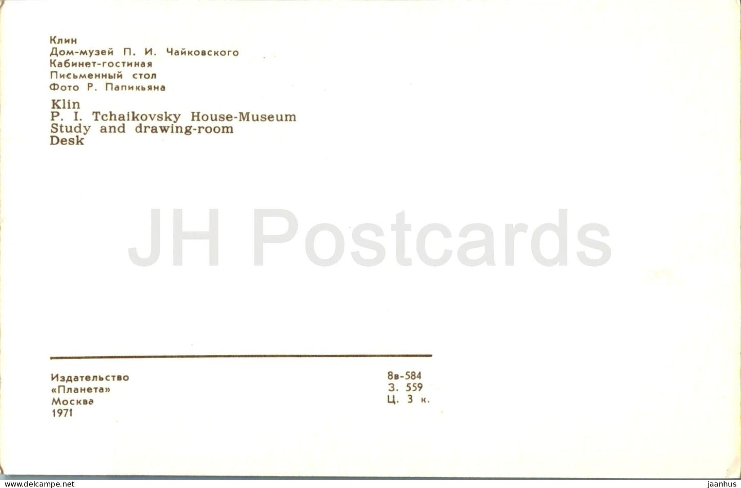 Klin - Arbeits- und Salon - Schreibtisch - Hausmuseum des russischen Komponisten Tschaikowski - 1971 - Russland UdSSR - unbenutzt