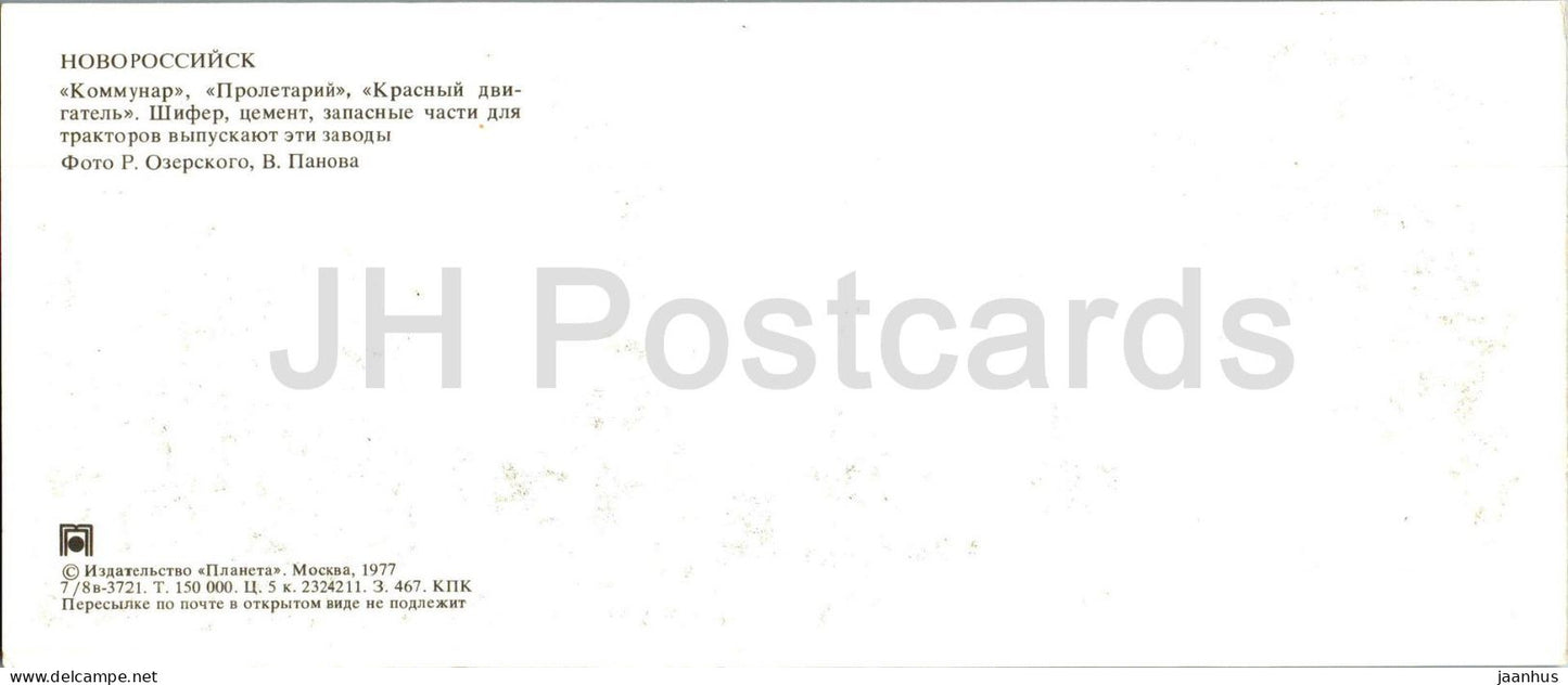 Novorossiysk - factories - 1977 - Russia USSR - unused