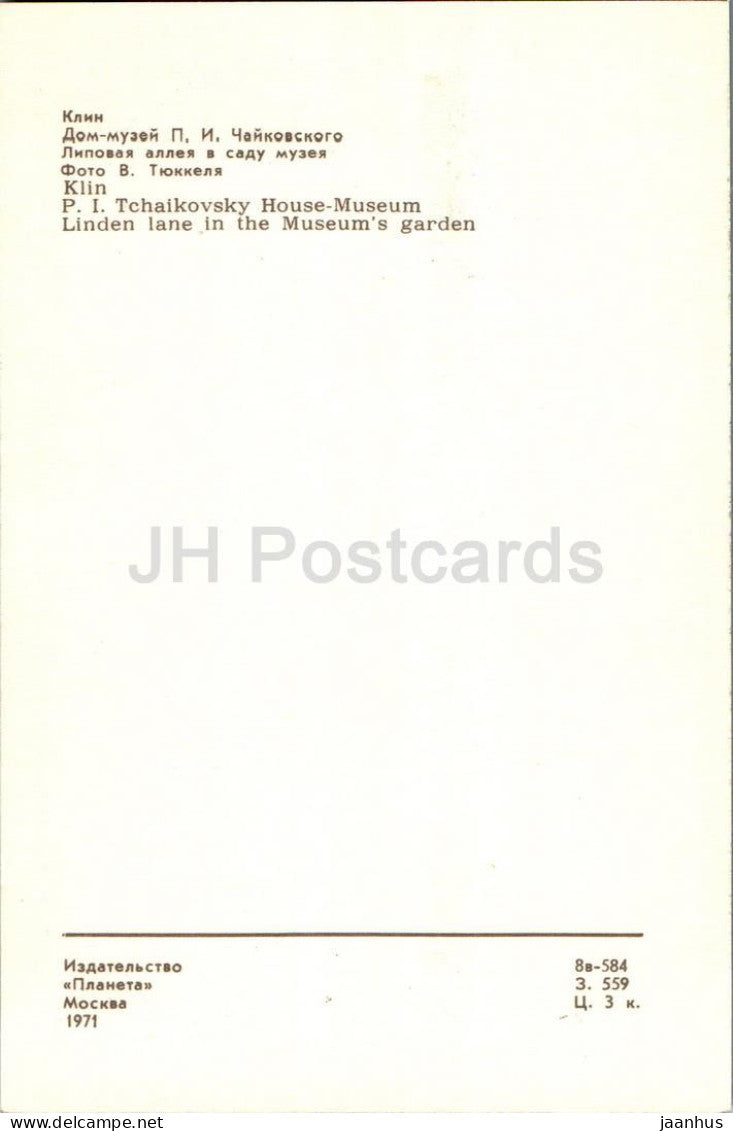 Klin - Linden Lane in the Museum Garden - Russian composer Tchaikovsky house museum - 1971 - Russia USSR - unused