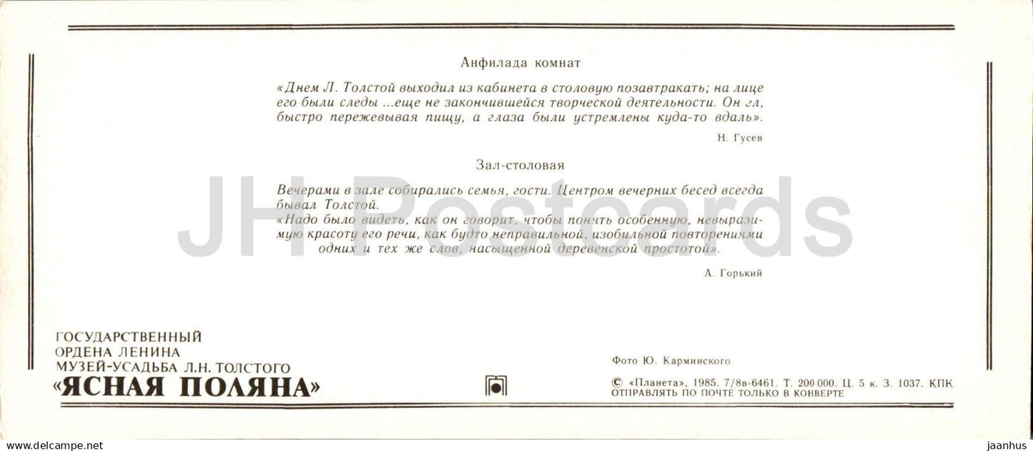 Iasnaïa Poliana - Musée Tolstoï - Suite de pièces - Salle à manger - 1985 - Russie URSS - inutilisé