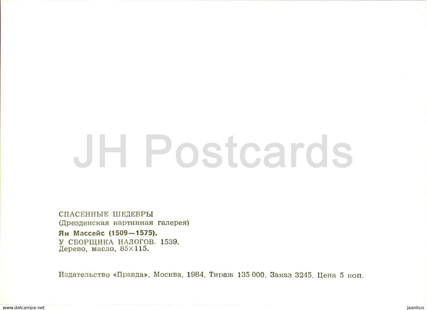 tableau de Jan Matsys - Au bureau des percepteurs - Art flamand - 1984 - Russie URSS - inutilisé