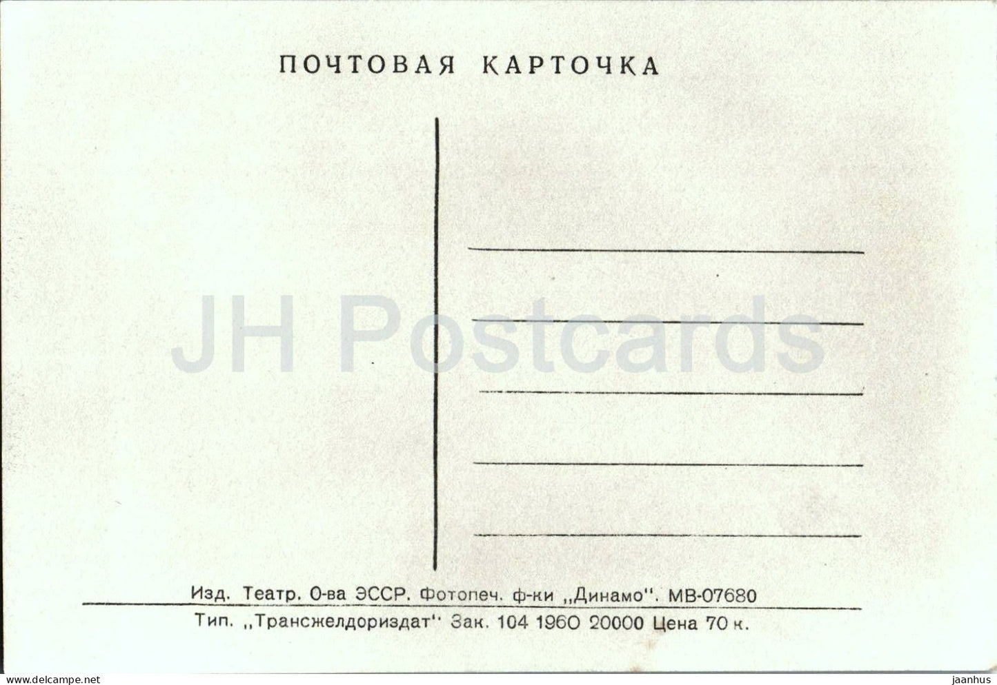 Vladimir Medvedev - Russian actor portrait - MB - 07680 - cinema - 1960 - Estonia - USSR - unused