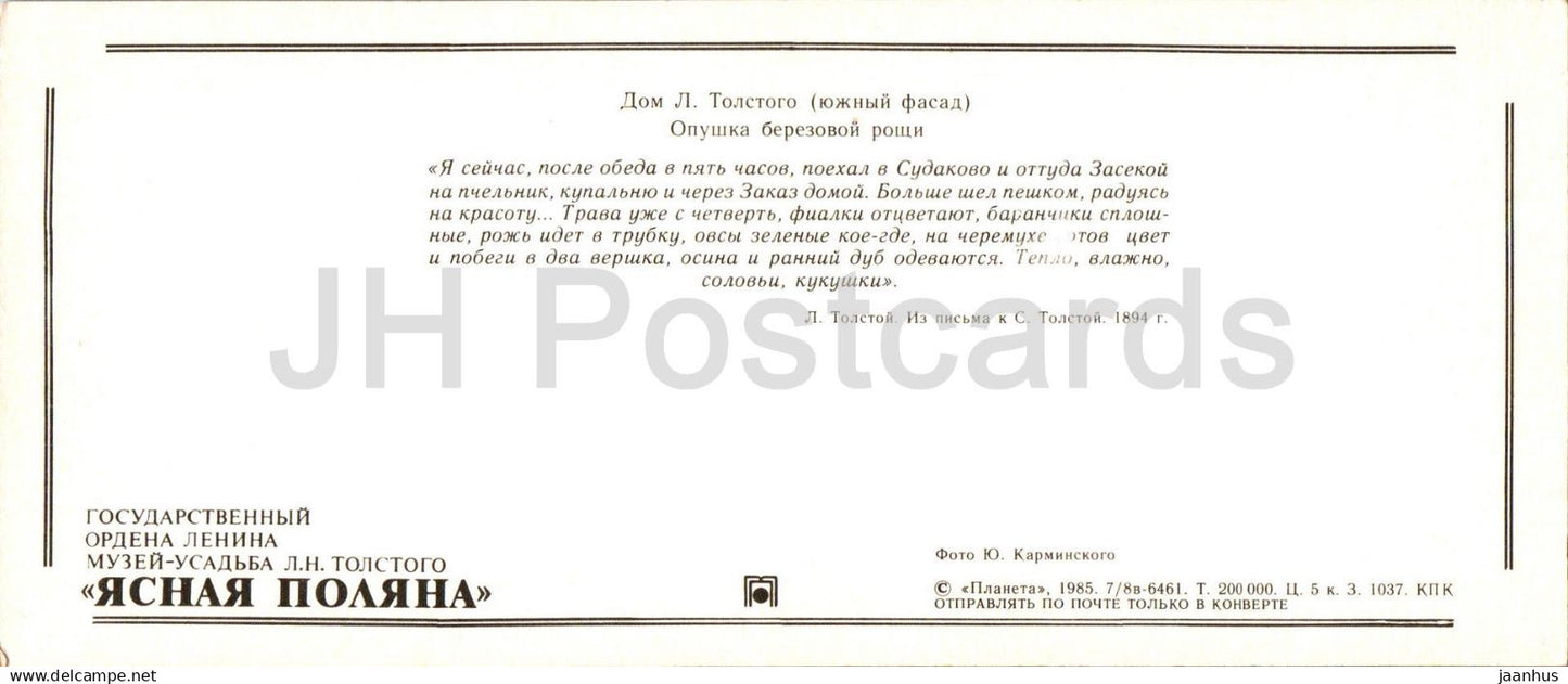 Jasnaja Poljana – Tolstoi-Museum – Tolstoi-Haus, Südfassade – Rand eines Birkenhains – 1985 – Russland, UdSSR – unbenutzt