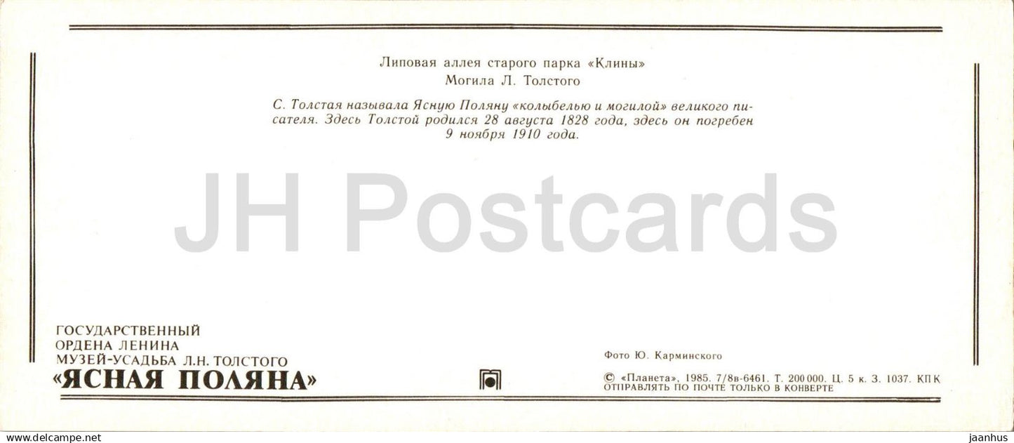 Iasnaïa Poliana - Musée Tolstoï - Allée des tilleuls de l'ancien parc Kliny - Tombe - 1985 - Russie URSS - Inutilisé