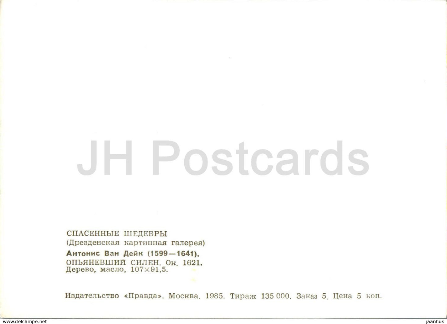 painting by Anthonis van Dyck - Drunken Silenus - Flermish art - 1985 - Russia USSR - unused