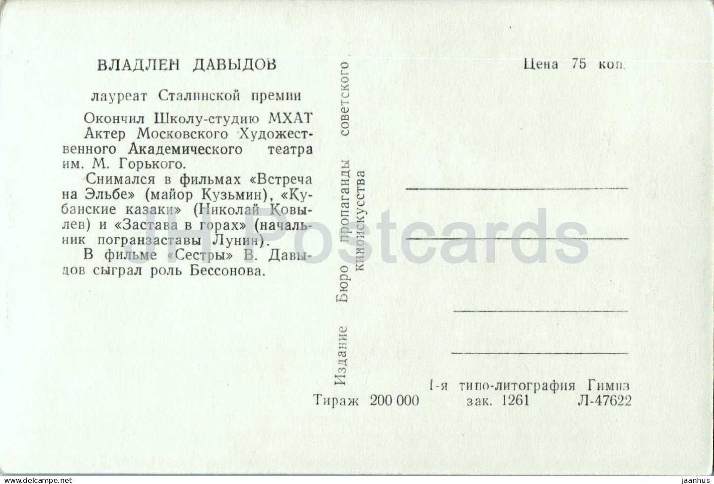 Vladlen Davydov - Russian actor portrait - L - 47622 - cinema - 1960s - Russia - USSR - unused