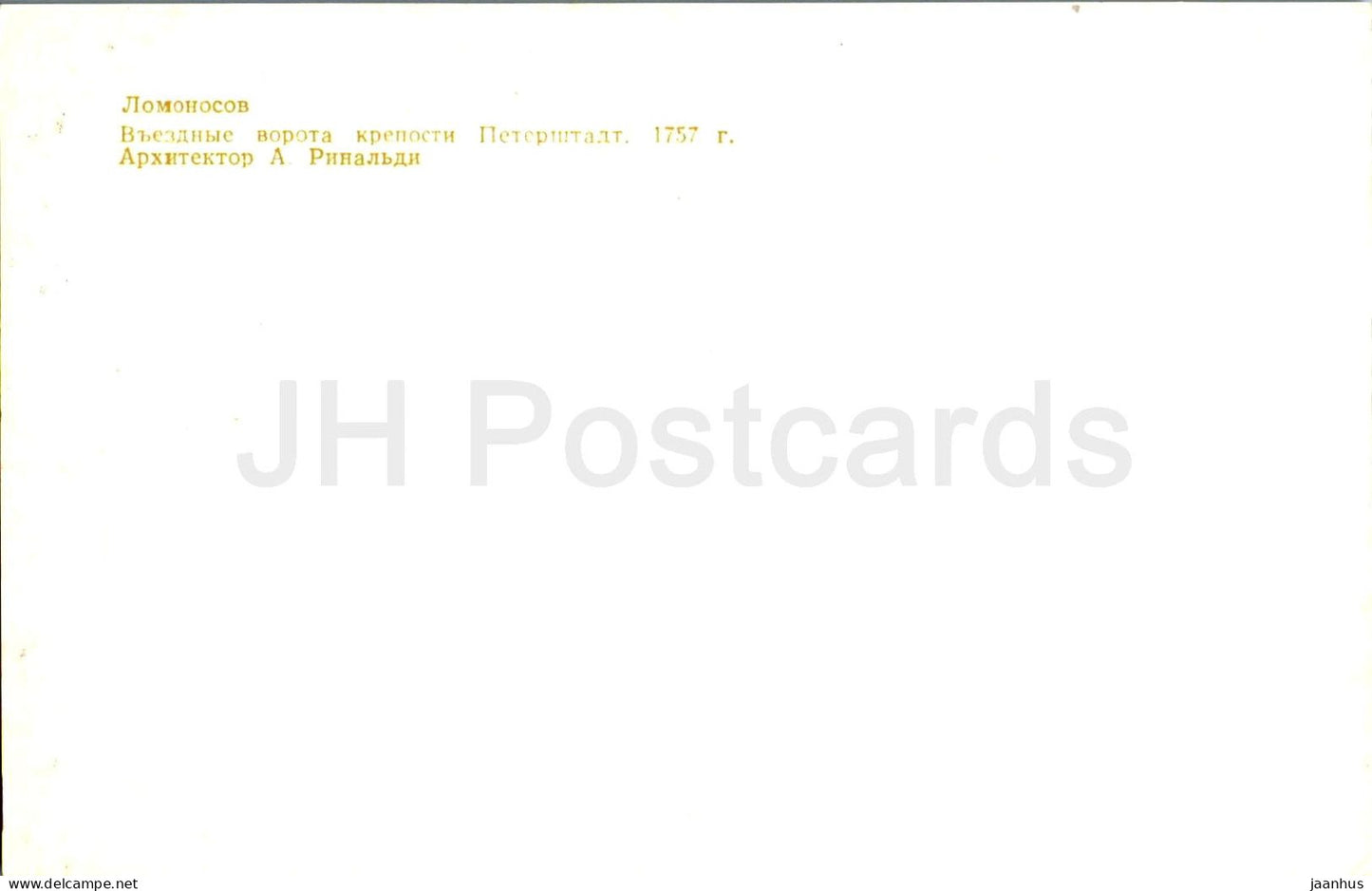 Lomonosov - Entrance gate of the fortress - Peterhof - 1978 - Russia USSR - unused