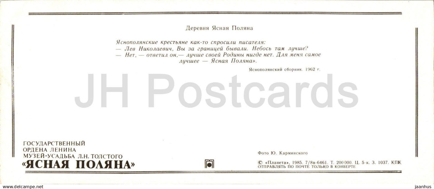 Yasnaya Polyana - Musée Tolstoï - vue du village - 1985 - Russie URSS - inutilisé