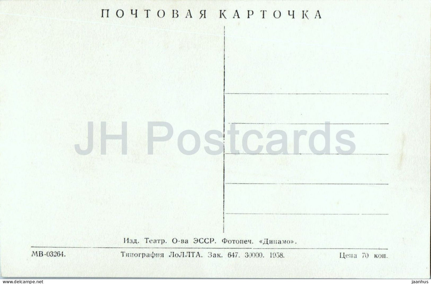 Gleb Romanov - Russian actor portrait - MB - 03264 - cinema - 1958 - Estonia - USSR - unused
