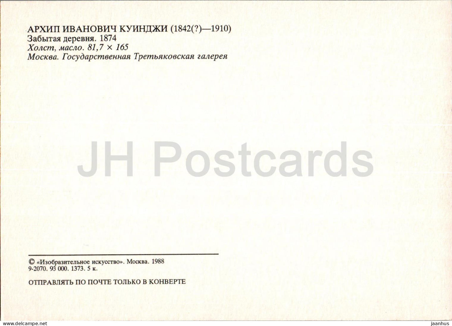 painting by Arkhip Kuindzhi - Forgotten Village - Russian art - 1988 - Russia USSR - unused