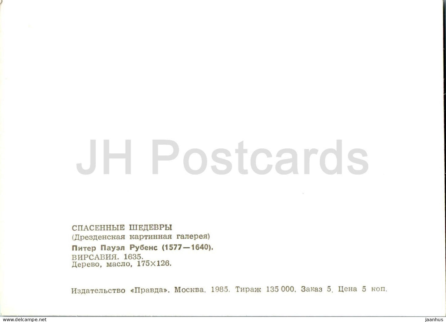 painting by Peter Paul Rubens - Bathsheba - naked woman - nude - Flemish art - 1985 - Russia USSR - unused