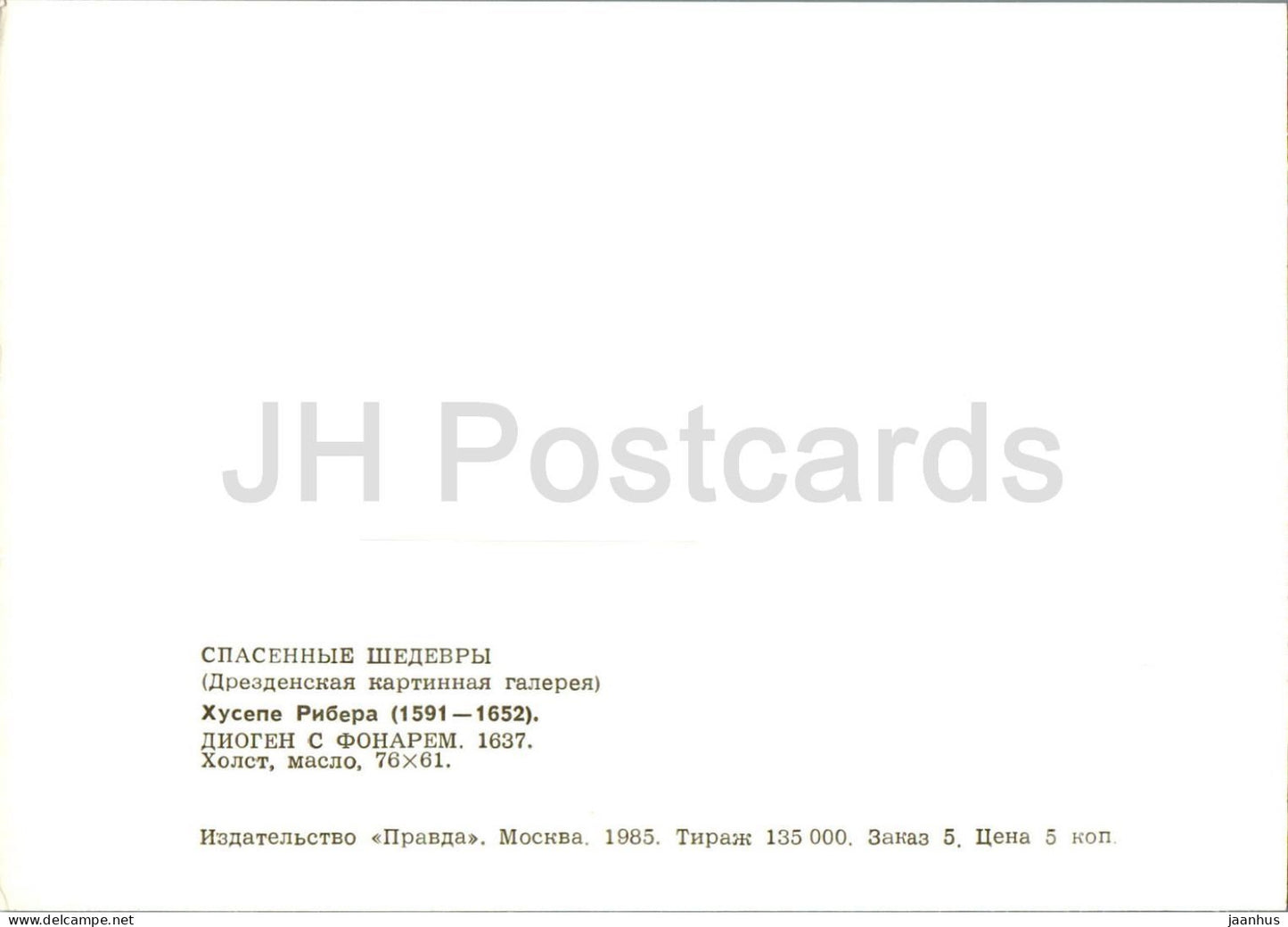 painting by Jusepe de Ribera - Diogenes with a lantern - man - Spanish art - 1985 - Russia USSR - unused