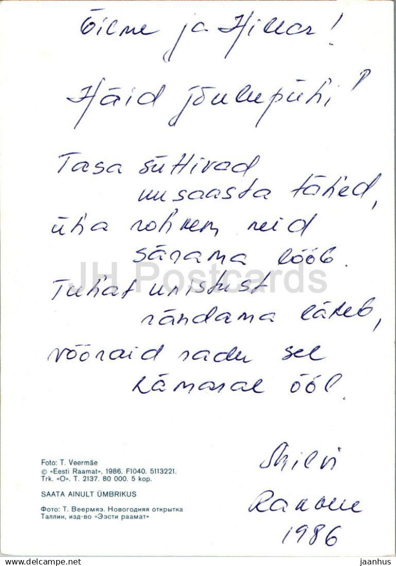 New Year Greeting card - 1 - winter forest - fir trees - landscape - 1986 - Estonia USSR - used