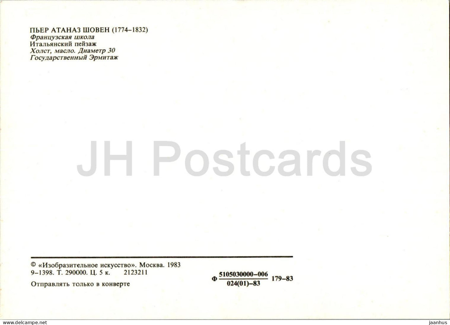 painting by Pierre-Athanase Chauvin - Italian Landscape - French art - 1983 - Russia USSR - unused