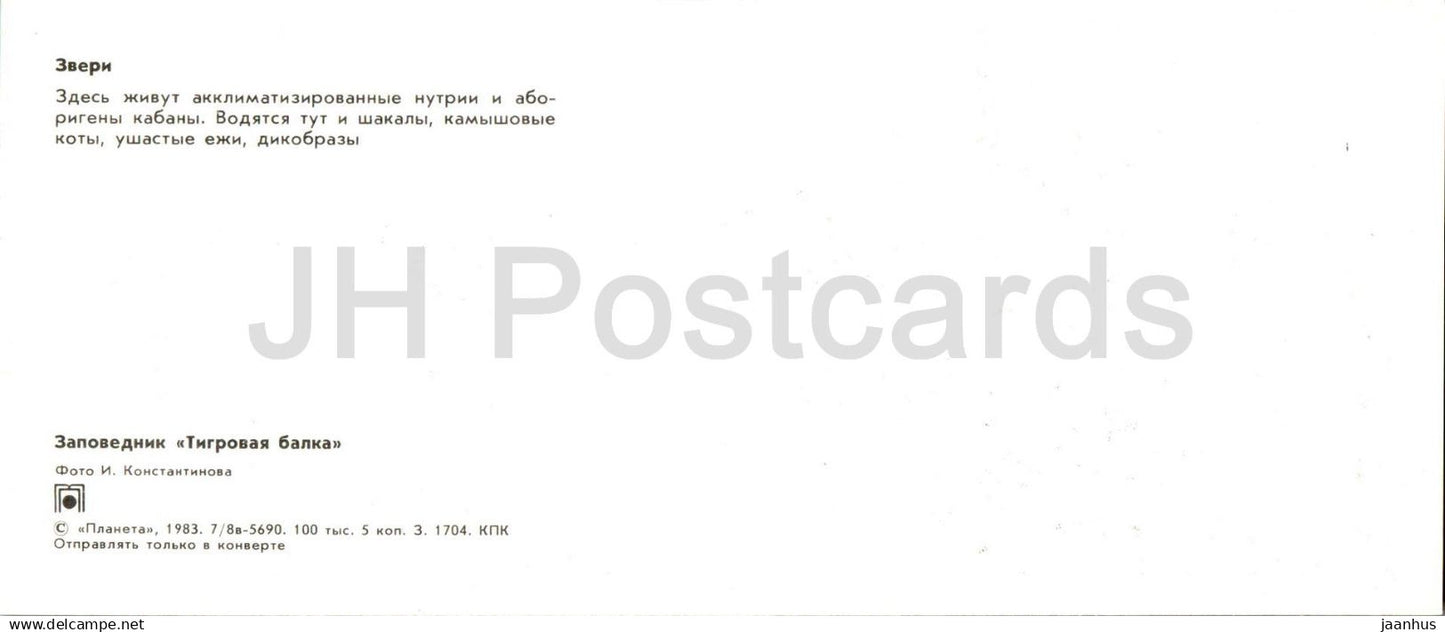 Tigrovaya Balka Nature Reserve - Nutria - Wild Boar - river - 1983 - Tajikistan USSR - unused