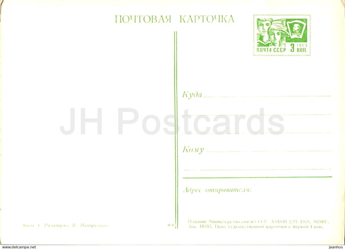 Susdal - Eckturm des Spaso Evfimievsky Klosters - Denkmal - Ganzsache - 1970 - Russland UdSSR - unbenutzt