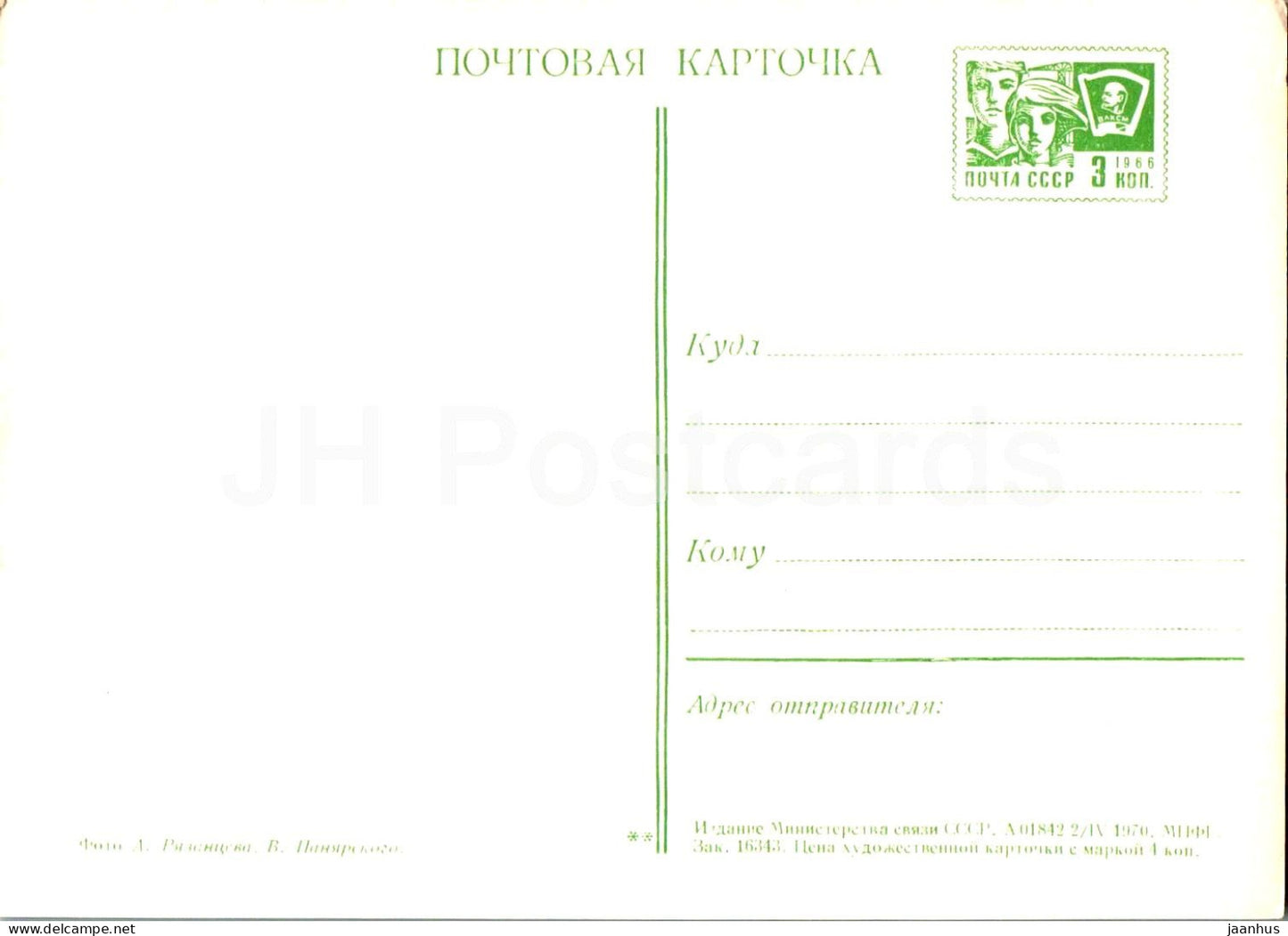 Suzdal - Cathedral of the Intercession Monastery - postal stationery - 1970 - Russia USSR - unused