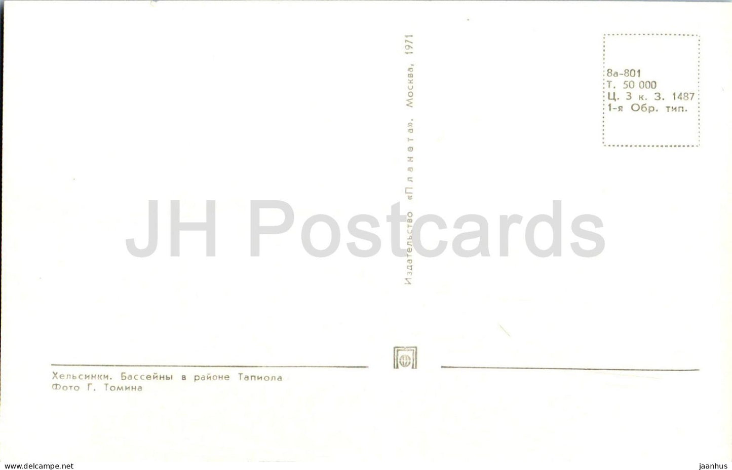 Helsinki - Piscines du quartier de Tapiola - Architecture - Complexe aquatique - 1971 - Finlande - Inutilisées