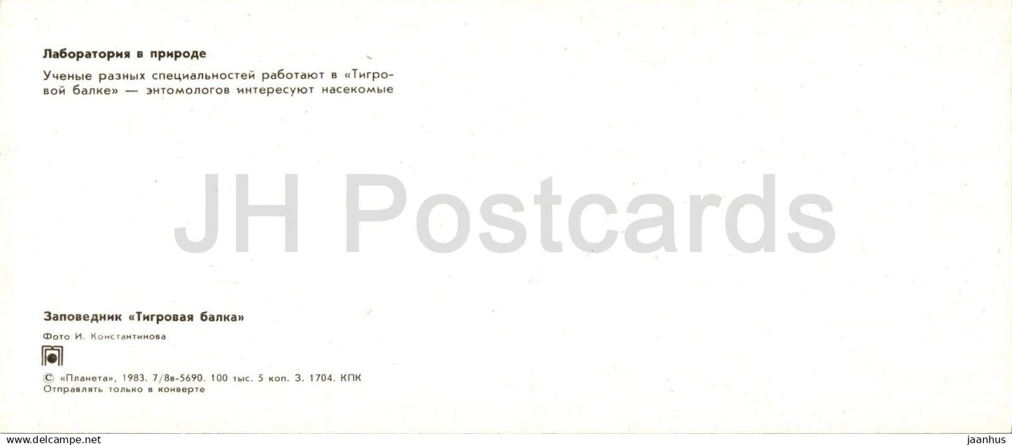 Réserve naturelle de Tigrovaya Balka - Entomologiste - insectes - 1983 - Tadjikistan URSS - inutilisé