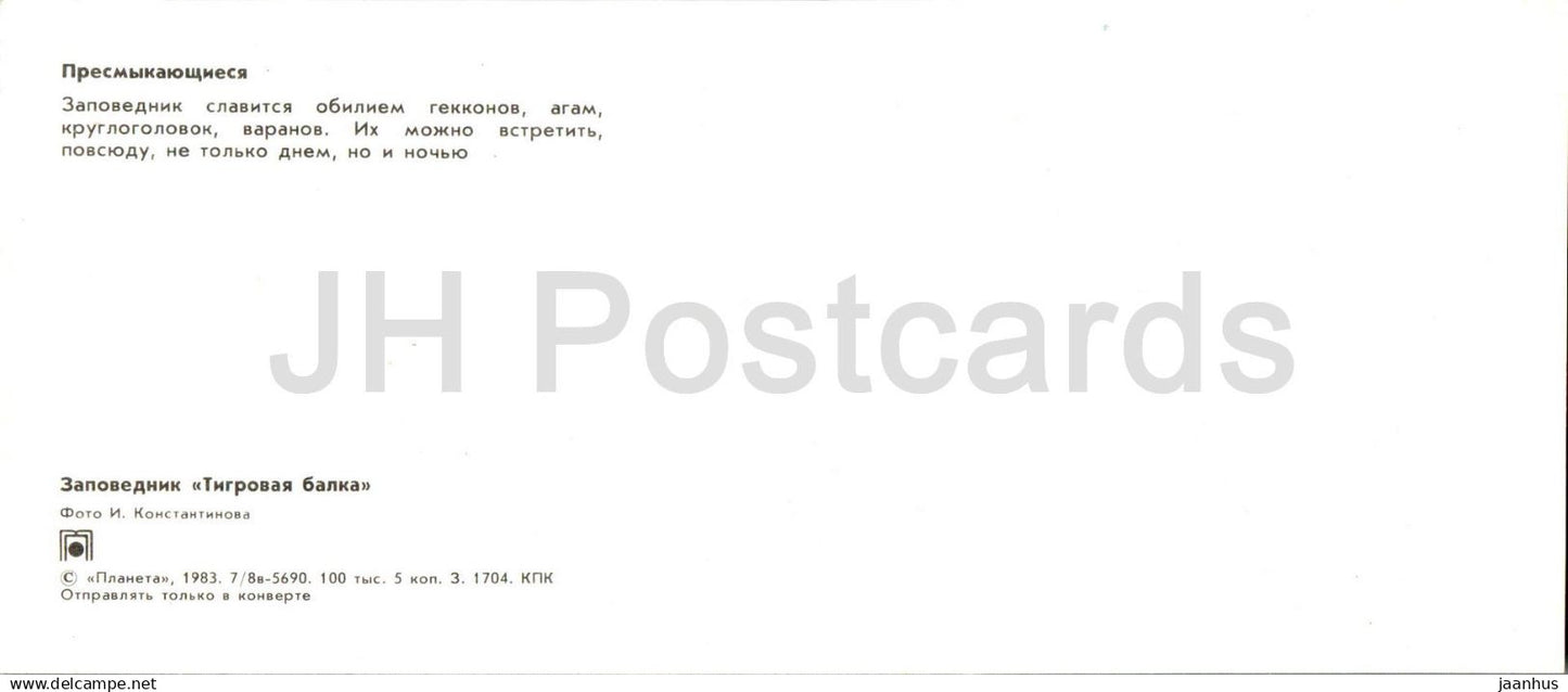 Naturschutzgebiet Tigrovaya Balka – Gecko – Agama – Varan – Reptil – 1983 – Tadschikistan UdSSR – unbenutzt