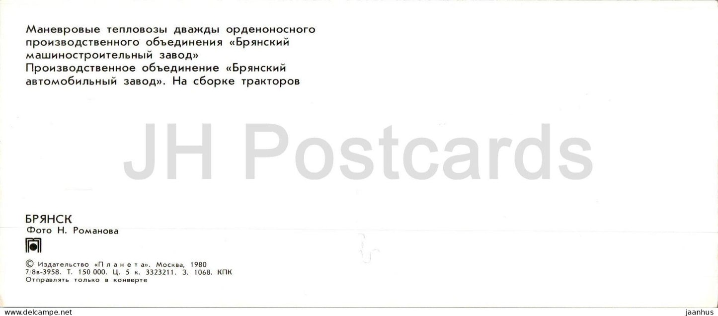 Brjansk - Diesellokomotiven - Eisenbahn - Zug - Traktor des Maschinenbauwerks Brjansk - 1980 - Russland UdSSR - unbenutzt