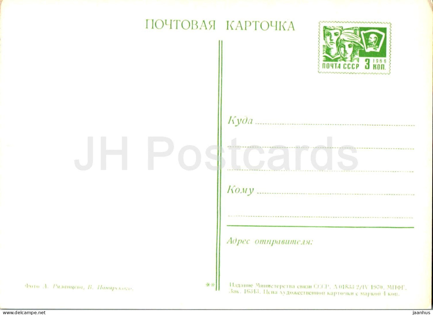 Suzdal - Kideksha monastery - Church of Boris and Gleb - postal stationery - 1970 - Russia USSR - unused