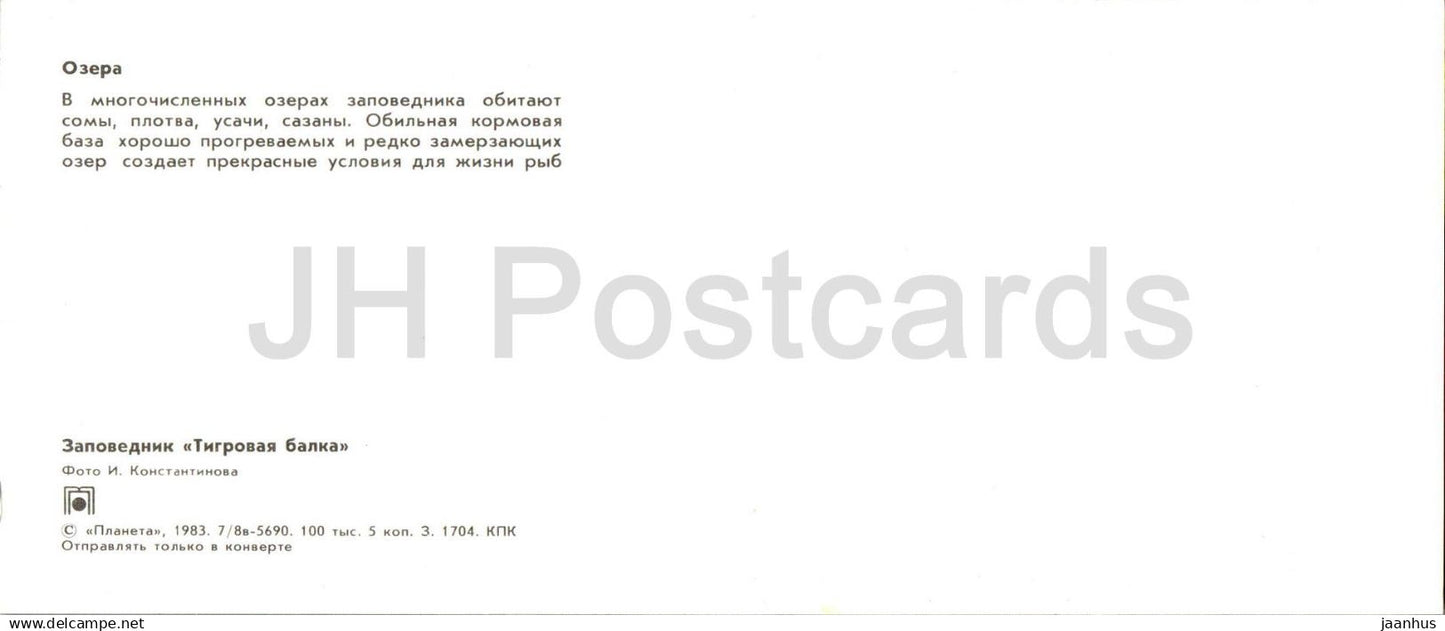 Naturschutzgebiet Tigrowaja Balka – Seen – 1 – 1983 – Tadschikistan UdSSR – unbenutzt