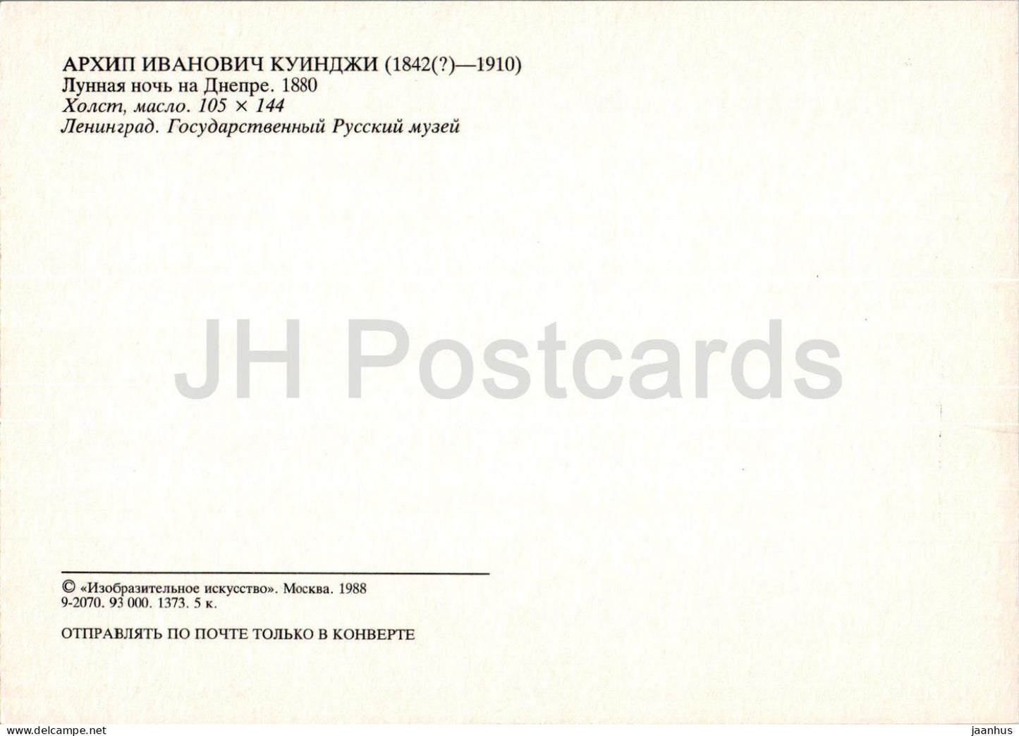 painting by Arkhip Kuindzhi - Moonlit night on the Dnieper river - Russian art - 1988 - Russia USSR - unused