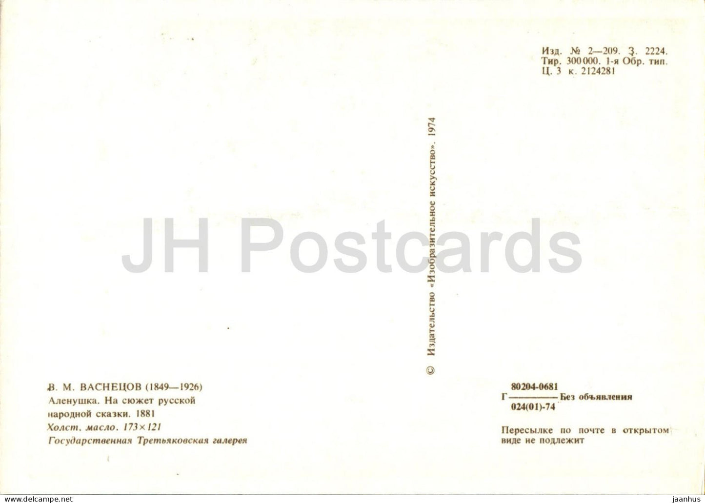 painting by V. Vasnetsov - Alenushka - Russian art - 1974 - Russia USSR - unused