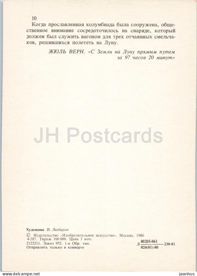 Von der Erde zum Mond – Rakete – Bücher von Jules Verne – 1980 – Russland (UdSSR) – unbenutzt