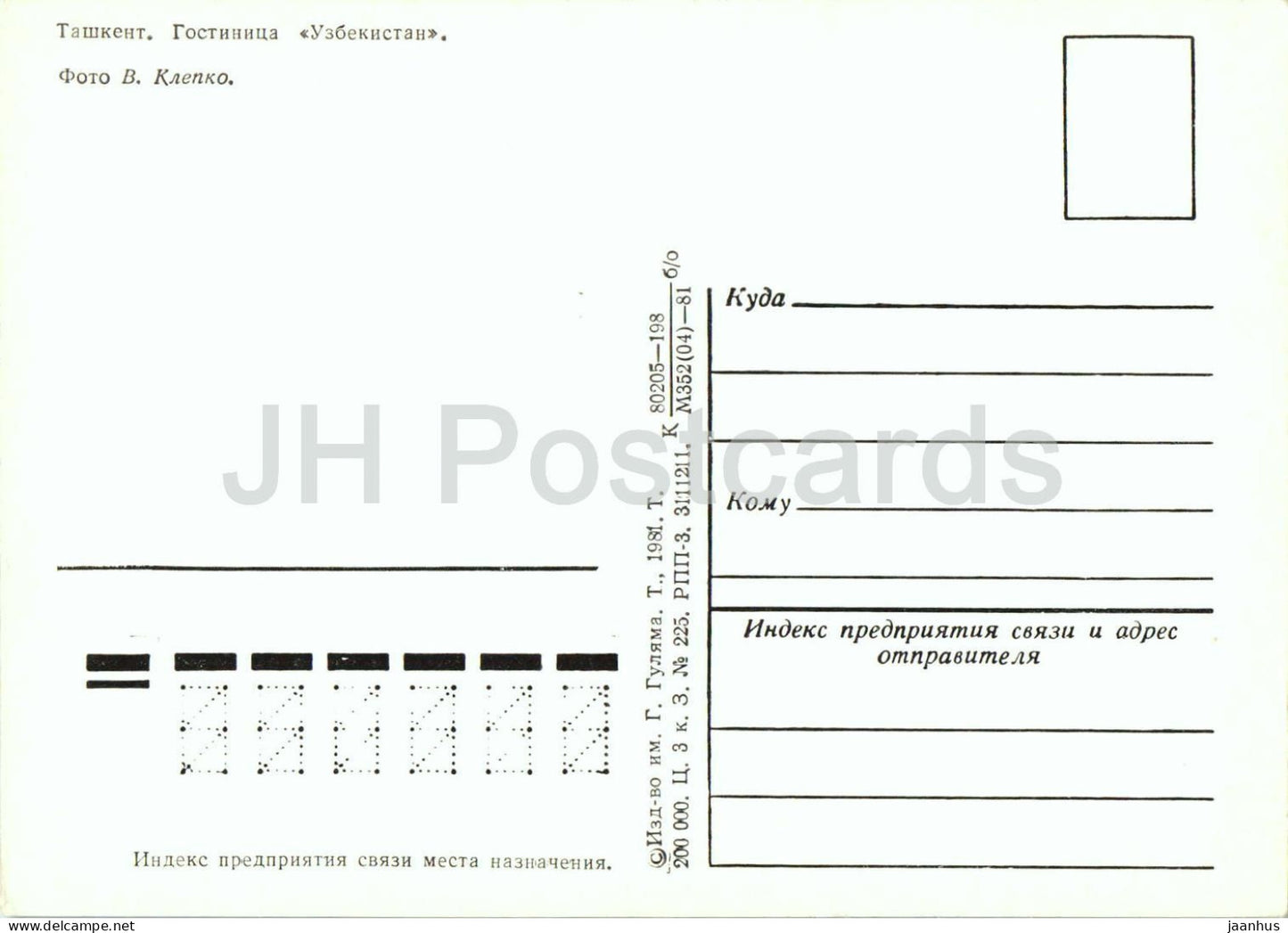 Taschkent – Hotel Usbekistan – Bus – Auto Zhiguli – 1981 – Usbekistan UdSSR – unbenutzt