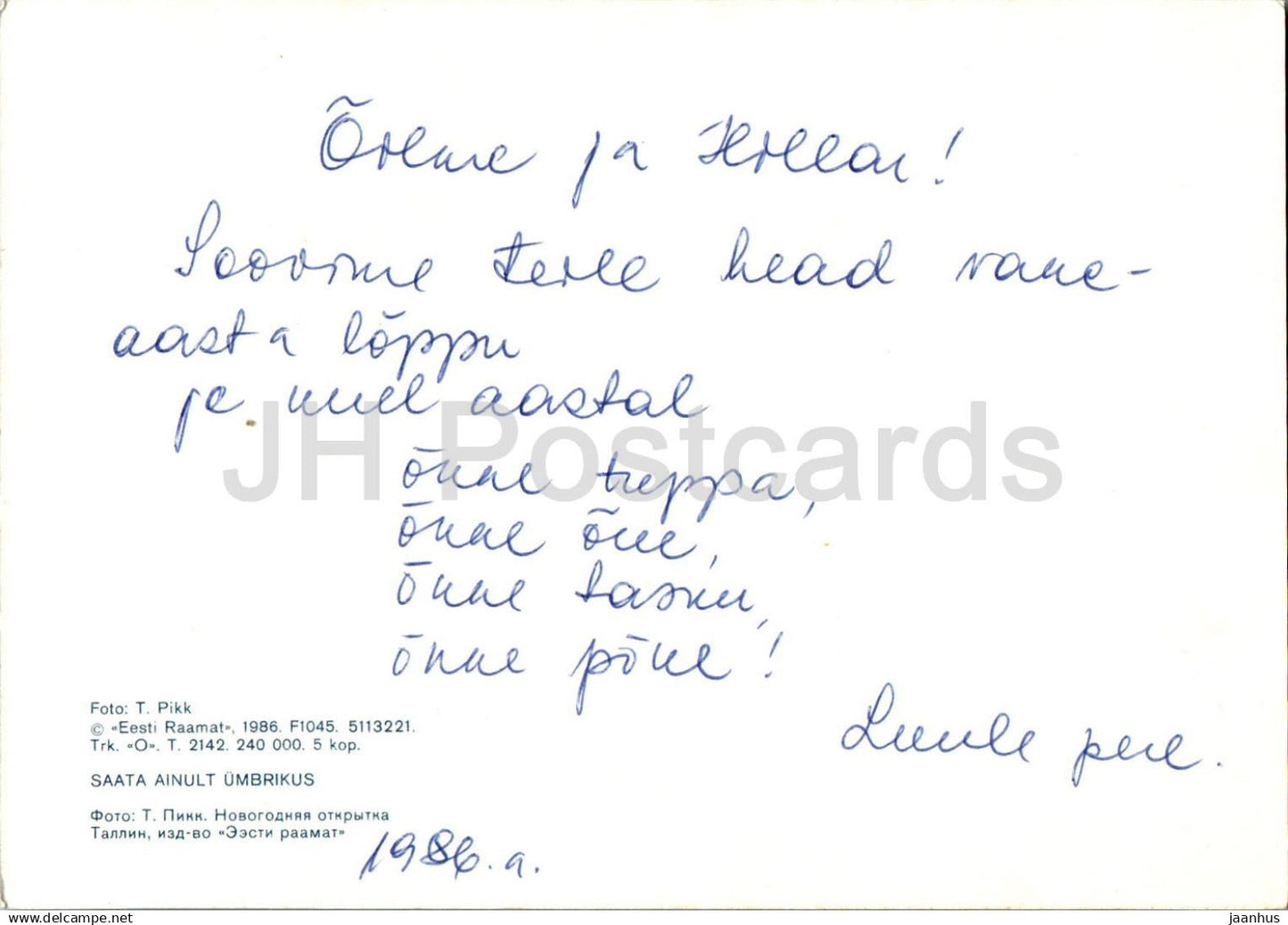 Carte de voeux du Nouvel An - 2 - cadeau - 1986 - Estonie URSS - d'occasion