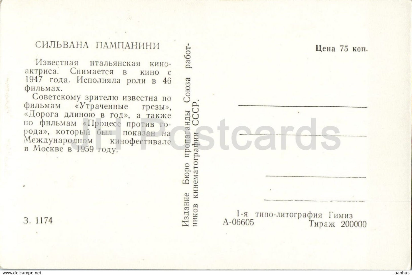 Silvana Pampanini - Italian actress portrait - A - 06605 - cinema - 1960s - Russia - USSR - unused