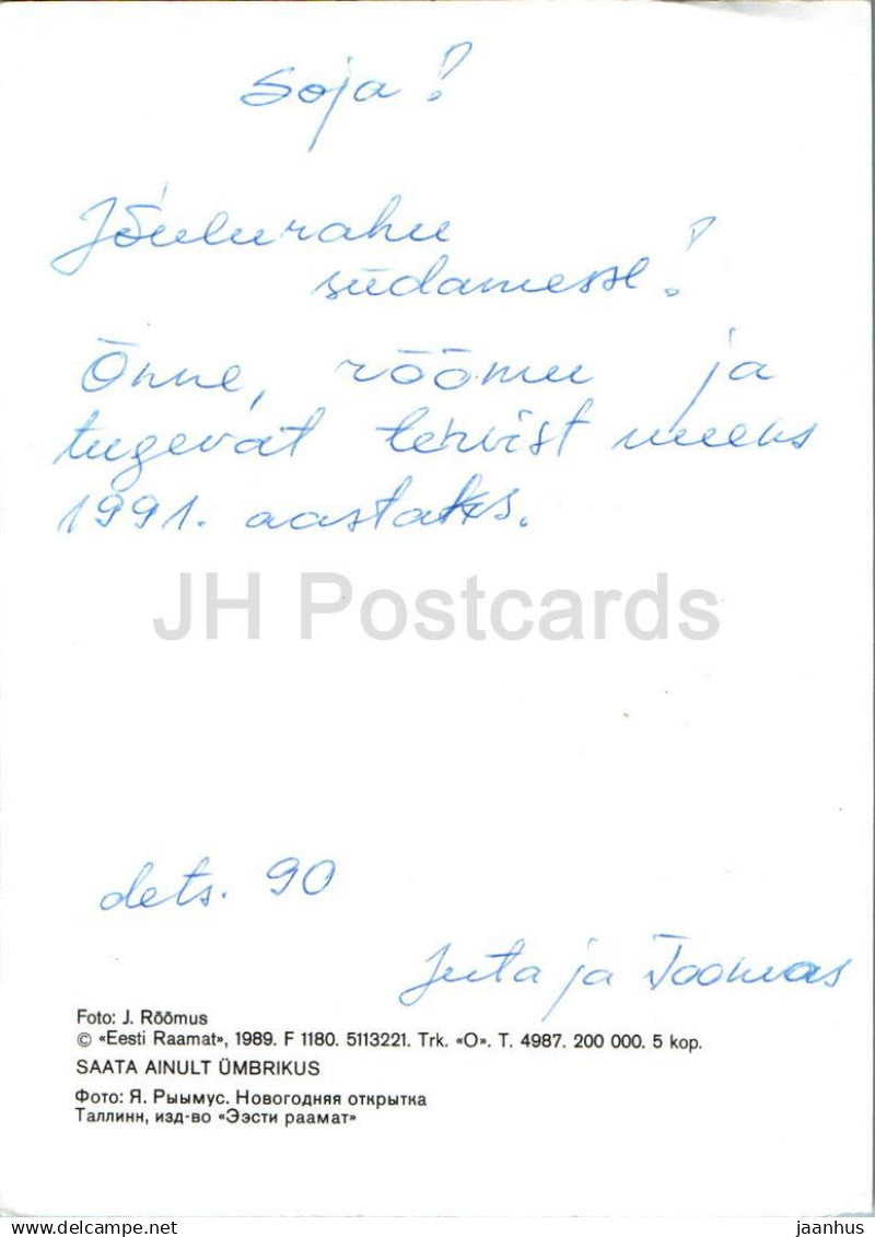 Carte de voeux du Nouvel An - 1 - orchidée blanche - fleurs - 1989 - Estonie URSS - utilisée