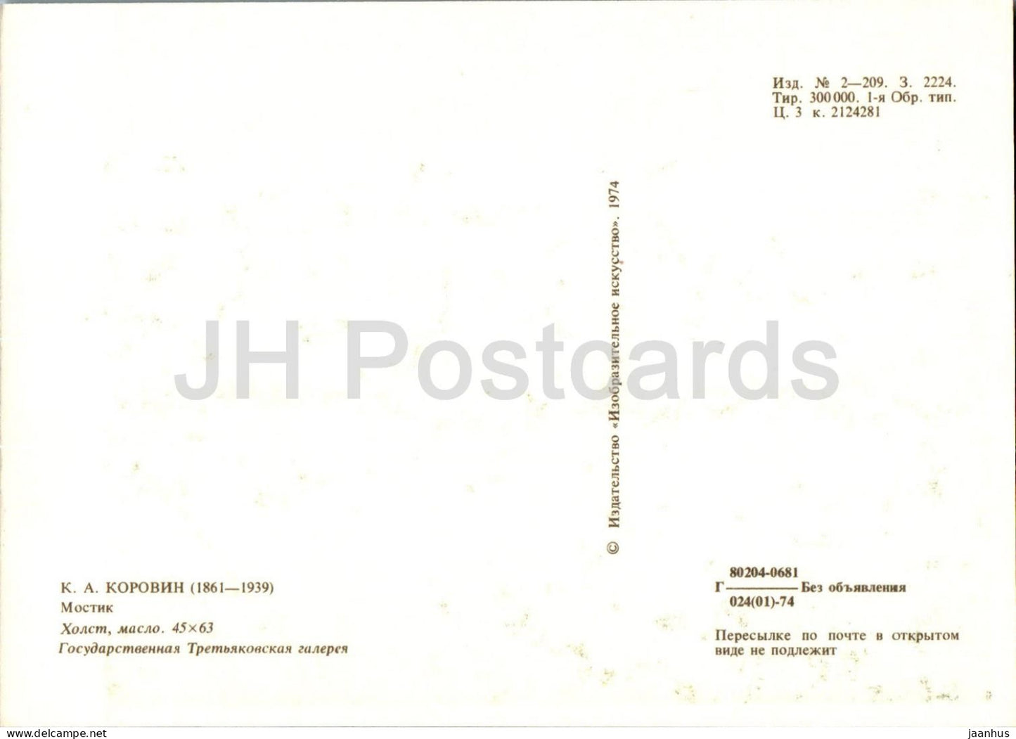 painting by K. Korovin - A Little Bridge - Russian art - 1974 - Russia USSR - unused